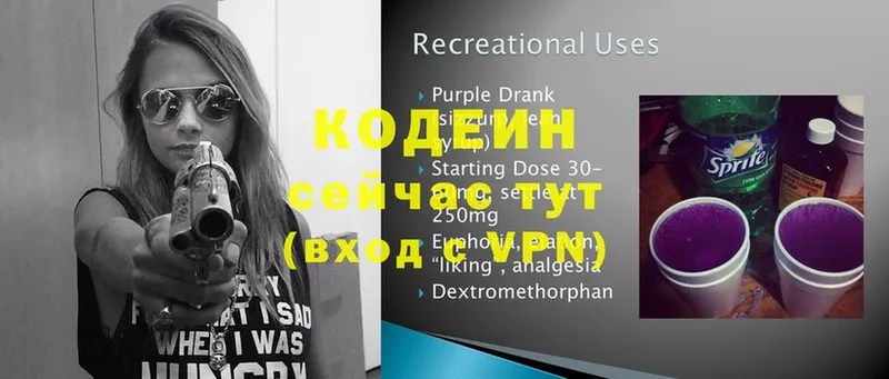 Codein Purple Drank  Барабинск 